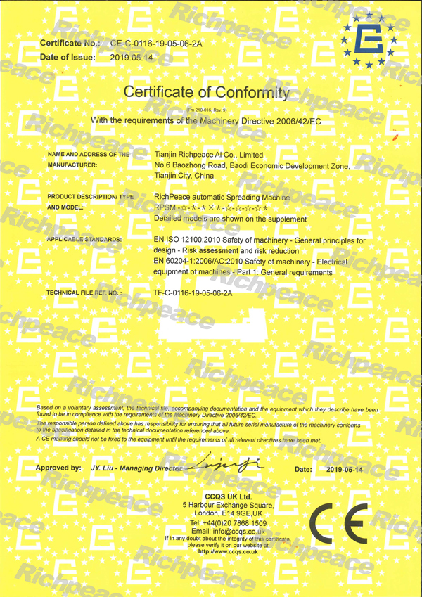 皇冠428428娱乐娱城全自动铺布机设备CE证书