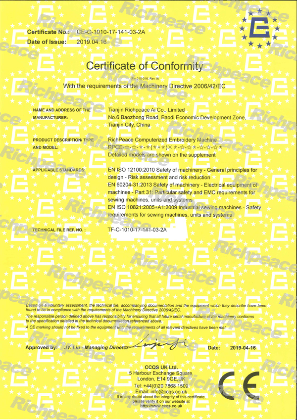 皇冠428428娱乐娱城电脑绣花机CE证书