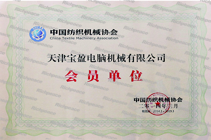 中国纺织机械会会员单位