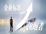 皇冠428428娱乐娱城(中国)科技有限公司入围首批缝制机械领域“领跑者”榜单