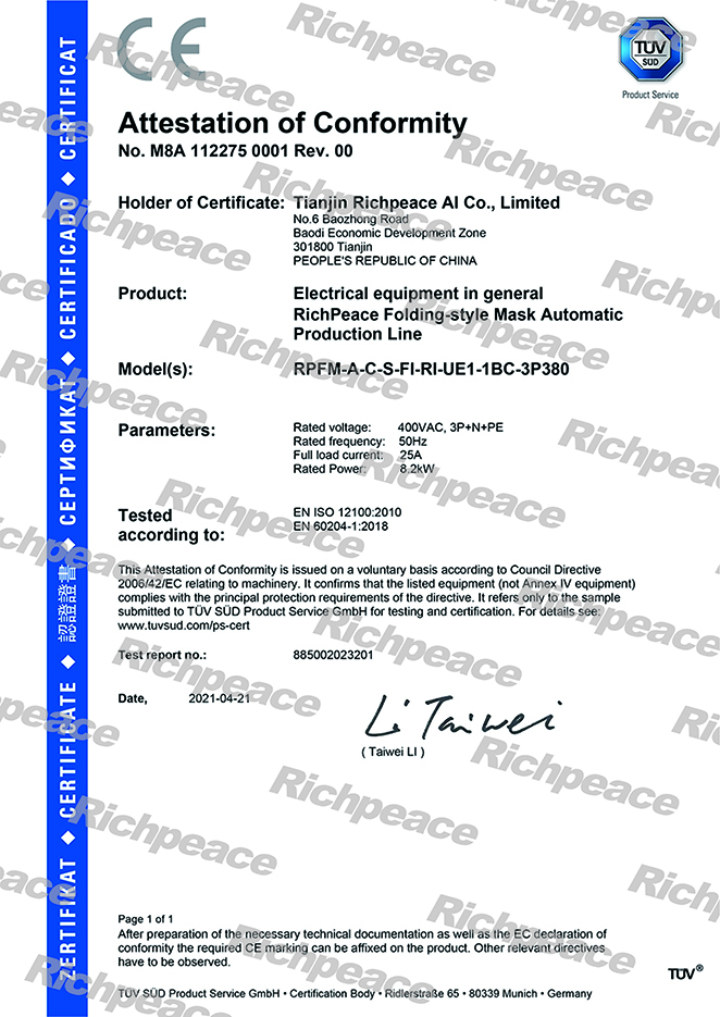 南德-折叠口罩生产线CE证书123456