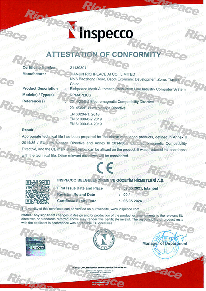 RPMAPLICS皇冠428428娱乐娱城口罩自动化生产线工业电脑系统CE-EMC证书