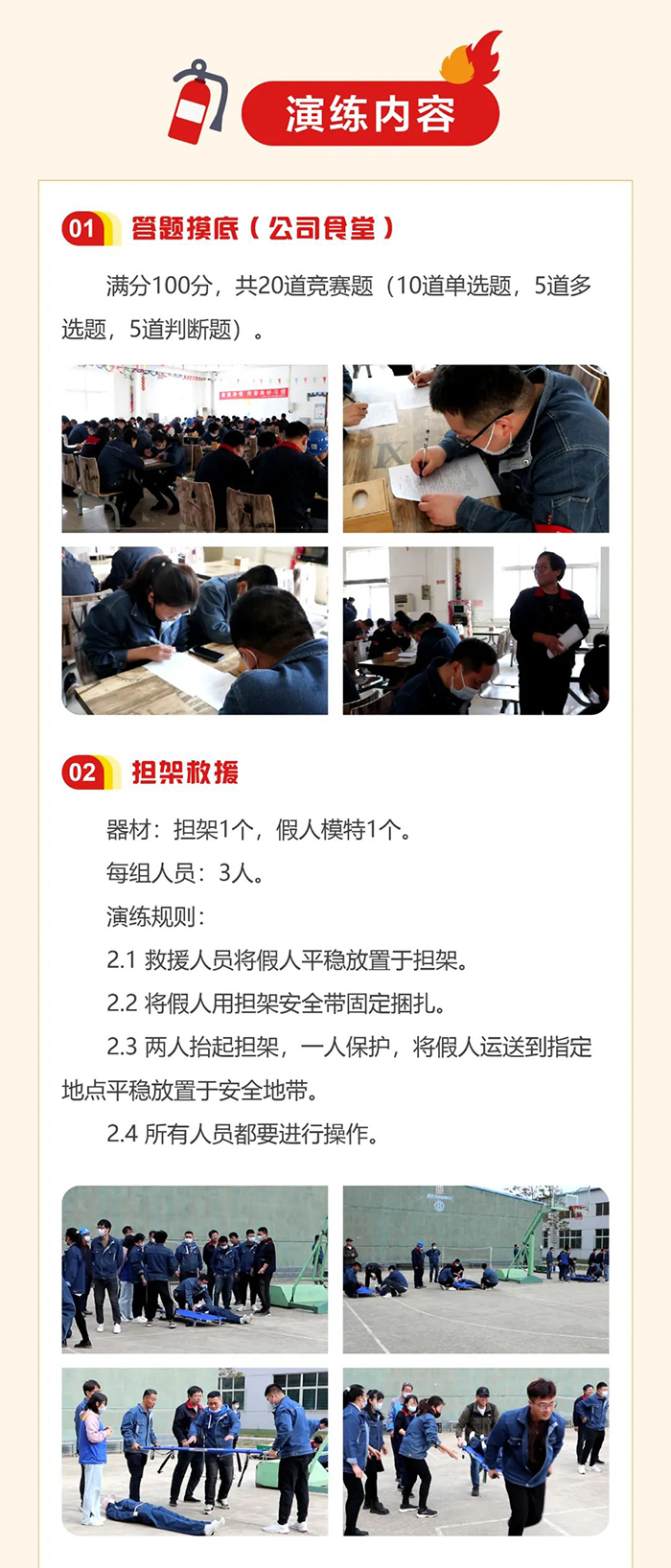 2023年皇冠428428娱乐娱城(中国)科技有限公司消防演练圆满成功！